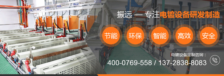 全自動鍍銅電鍍線優勢